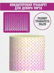 Трафарет для декора торта Сердечки №741