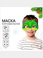 Зеленый маска карнавальная новогодняя детская,маска на Новый год,змея,лиса,заяц,пиратснеговик