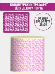 Трафарет для декора торта Сердечки №739