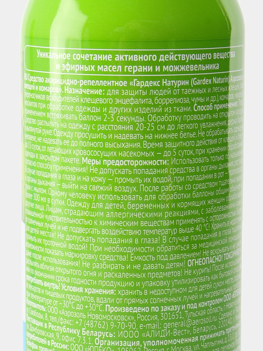 Спрей от комаров и клещей на одежду, 2шт