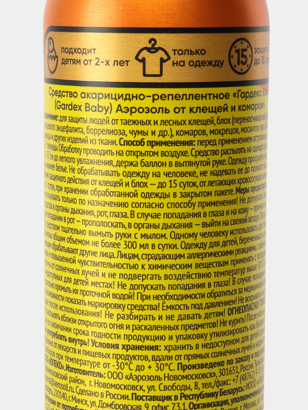 Средство от клещей и комаров + бальзам