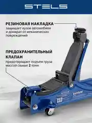 Домкрат гидравлический подкатной, 2т Low Profile, 80-380 мм, в пласт. кейсе, STELS, 51130