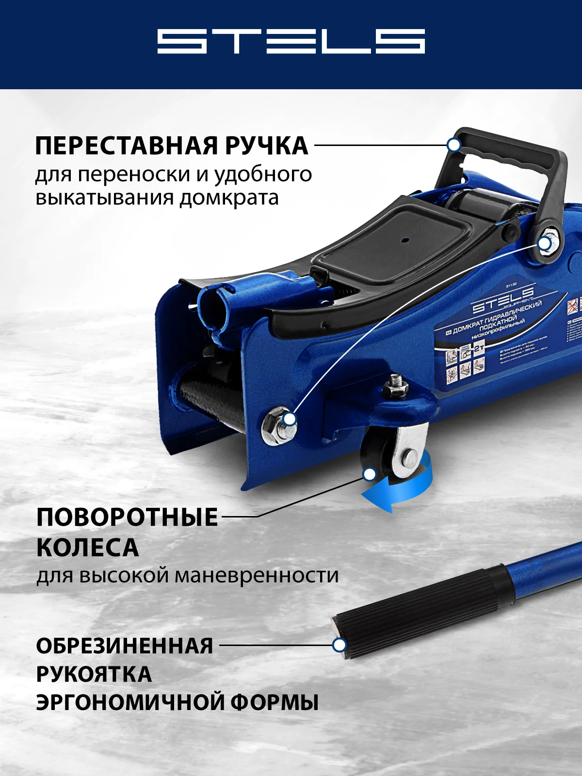 Домкрат гидравлический подкатной, 2т Low Profile, 80-380 мм, в пласт. кейсе, STELS, 51130