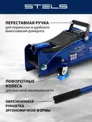 Домкрат гидравлический подкатной, 2т Low Profile, 80-380 мм, в пласт. кейсе, STELS, 51130