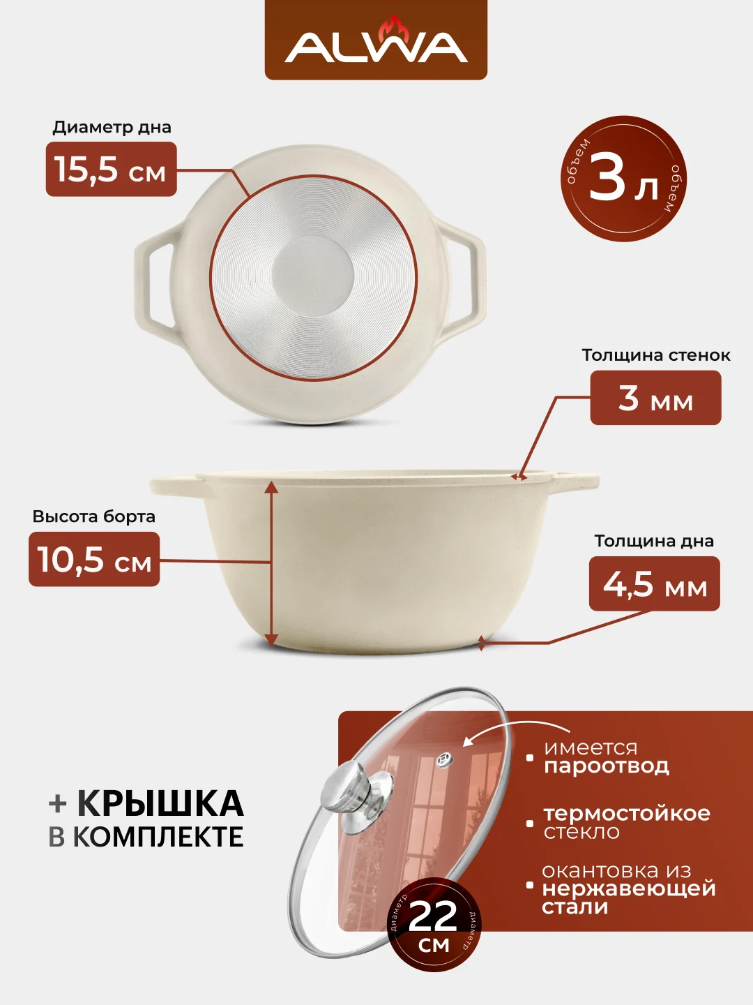 Бежевый кастрюля, 3 литра, с крышкой, литая, алюминиевая, мрамор, с антипригарным покрытием, эко