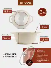 Бежевый кастрюля, 3 литра, с крышкой, литая, алюминиевая, мрамор, с антипригарным покрытием, эко