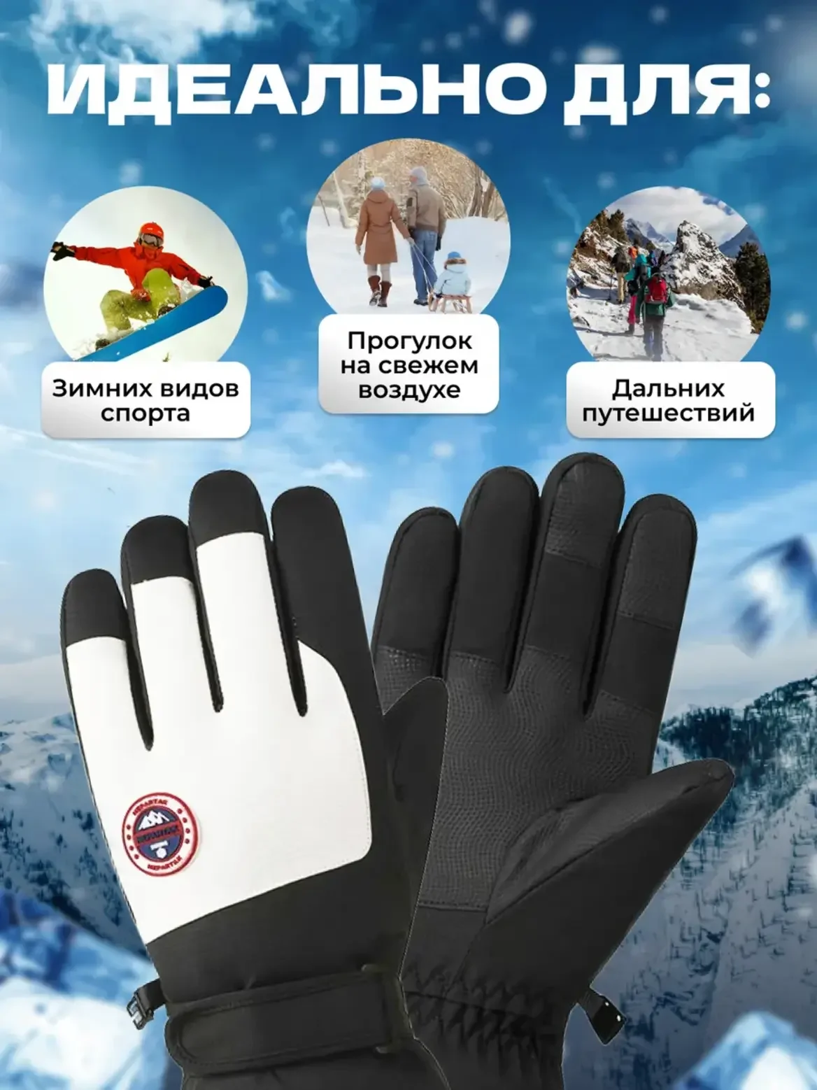 Черный перчатки горнолыжные сенсорные