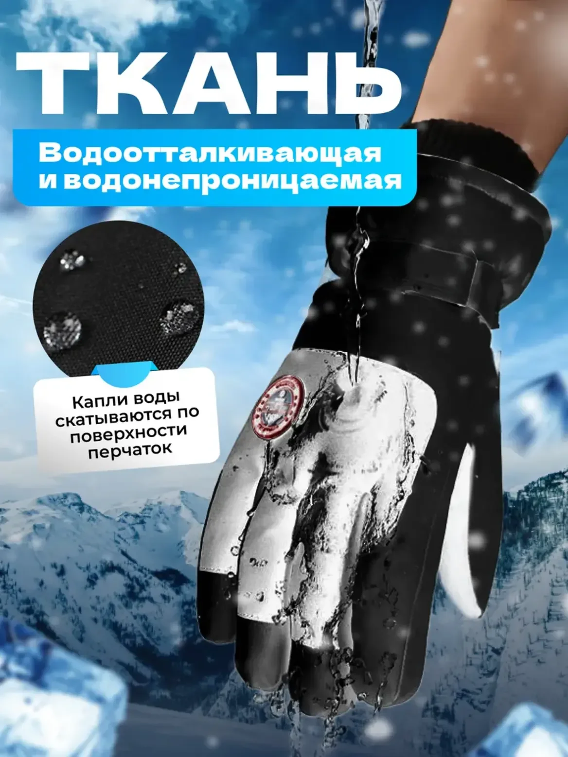 Черный перчатки горнолыжные сенсорные