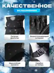Черный перчатки горнолыжные сенсорные