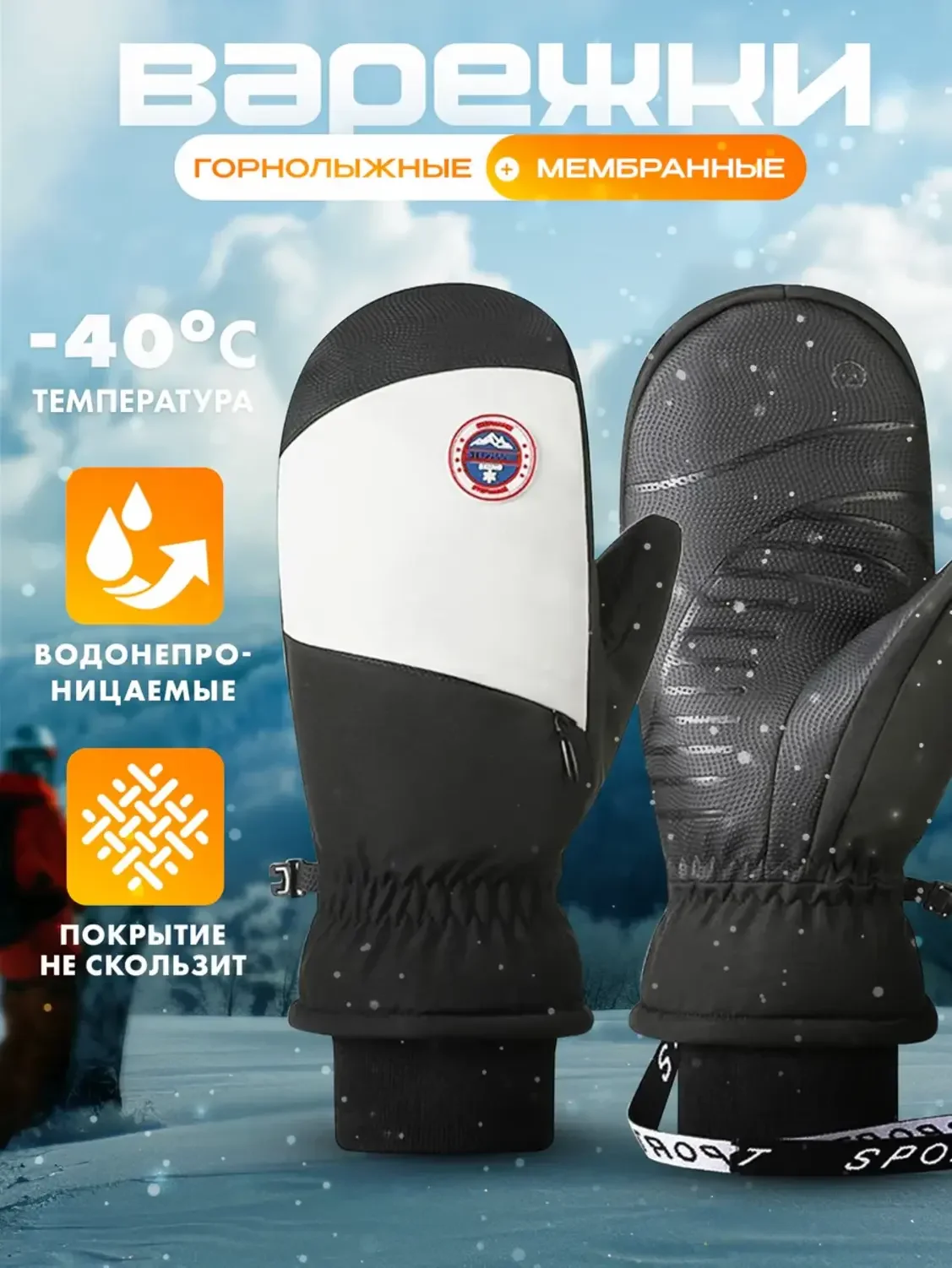Разноцветный перчатки горнолыжные сенсорные