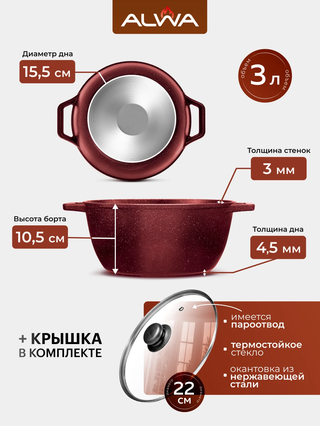 Бордовый кастрюля, 3 литра, с крышкой, литая, алюминиевая, мрамор, с антипригарным покрытием, эко