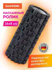 Ролик массажный для йоги, фитнеса, пилатеса, валик массажный, с выступами, Daswerk, 680021