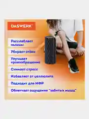 Ролик массажный для йоги, фитнеса, пилатеса, валик массажный, с выступами, Daswerk, 680021