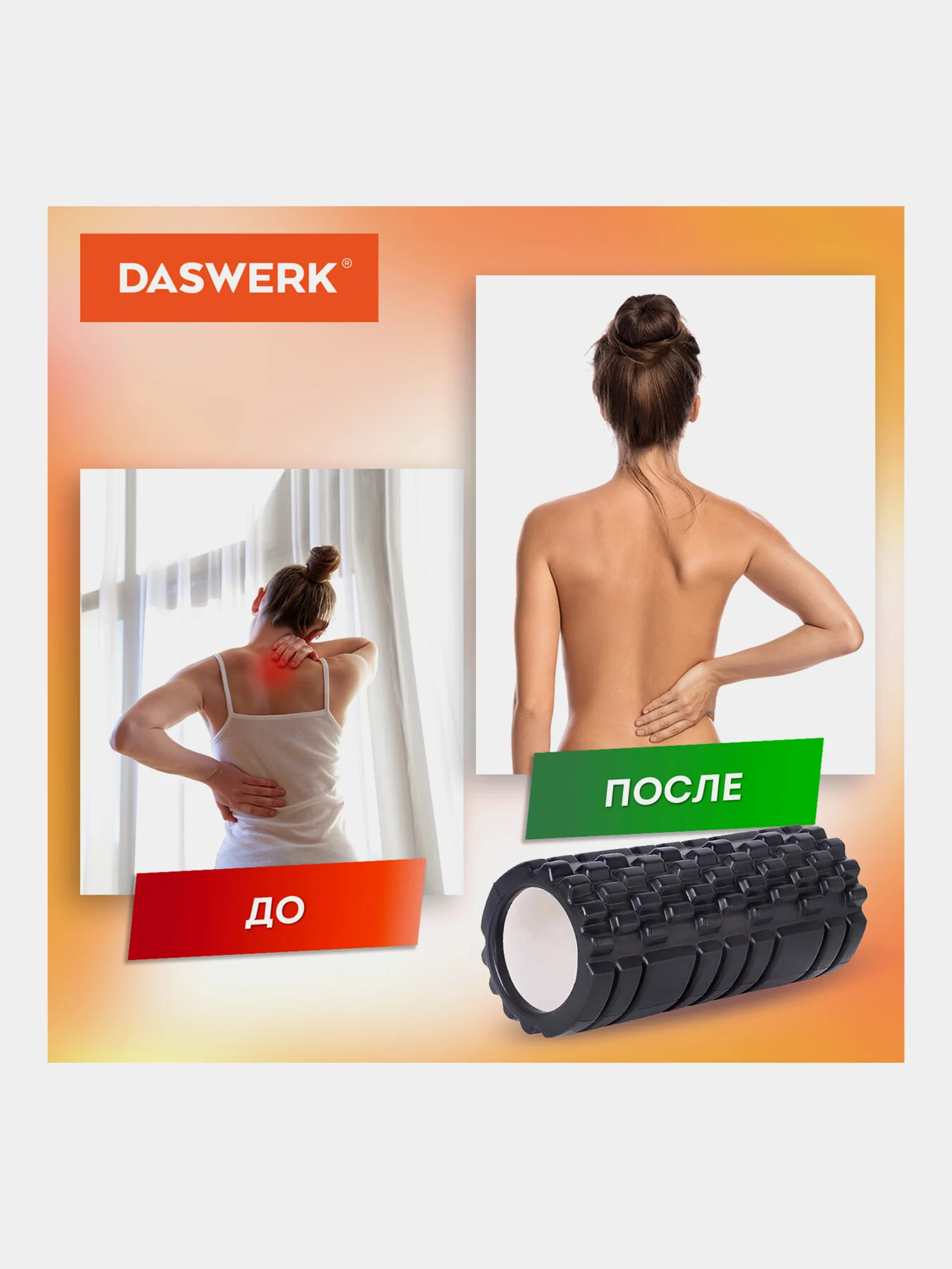Ролик массажный для йоги, фитнеса, пилатеса, валик массажный, с выступами, Daswerk, 680021