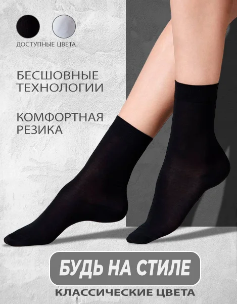 Черный носки Набор 5-10 пар, ХЛОПОК
