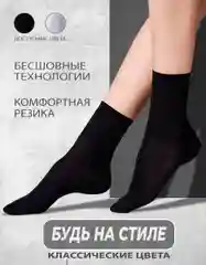 Черный носки Набор 5-10 пар, ХЛОПОК