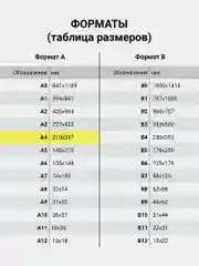 Папка для рисования для школы канцелярская А4 210х297мм, 24 л., 200г/м2, Brauberg