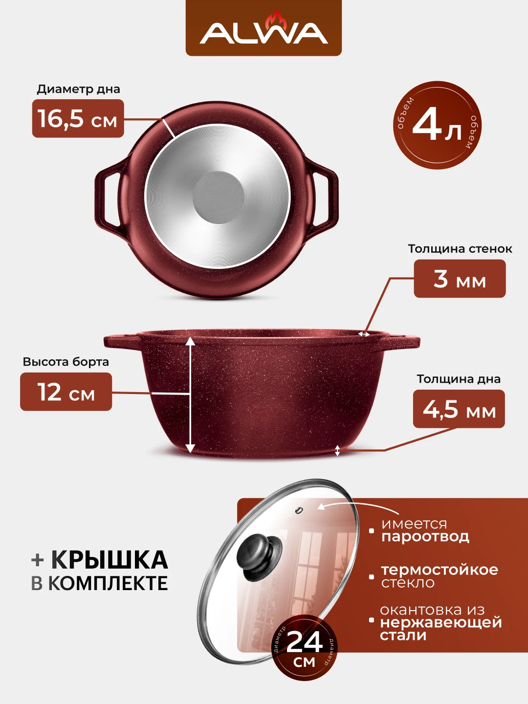Багровый кастрюля, 4 литра, с крышкой, литая, алюминиевая, мрамор, с антипригарным покрытием, эко