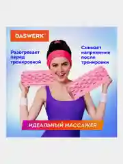 Ролик массажный для йоги, фитнеса, пилатеса, валик массажный, с выступами, Daswerk, 680022