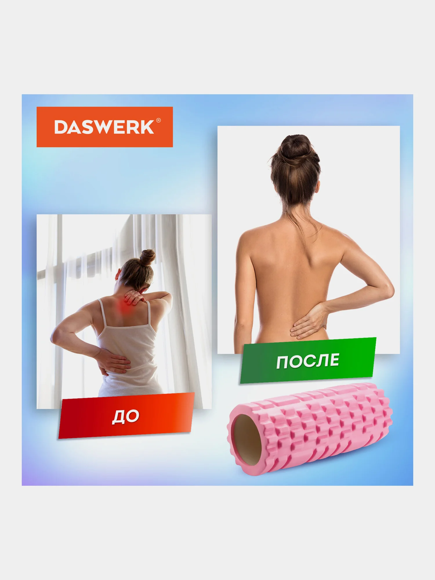 Ролик массажный для йоги, фитнеса, пилатеса, валик массажный, с выступами, Daswerk, 680022