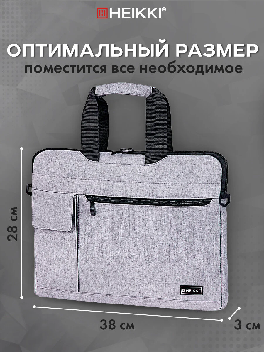 Сумка для ноутбука Heikki Novation, 13 14 дюймов, портфель для документов на плечо