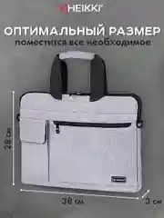 Сумка для ноутбука Heikki Novation, 13 14 дюймов, портфель для документов на плечо