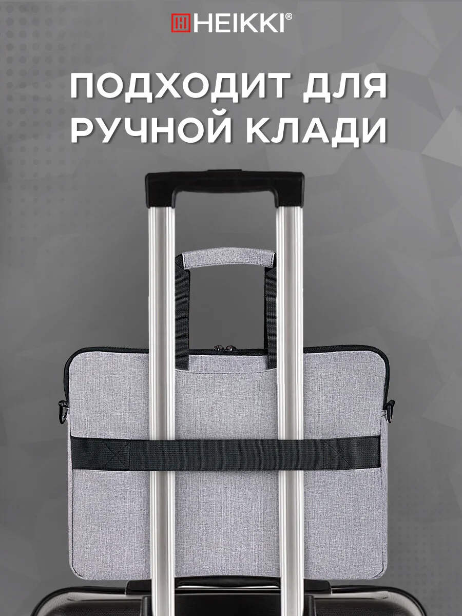 Сумка для ноутбука Heikki Novation, 13 14 дюймов, портфель для документов на плечо