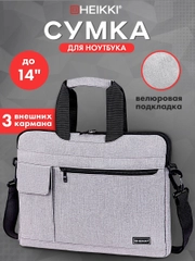 Сумка для ноутбука Heikki Novation, 13 14 дюймов, портфель для документов на плечо