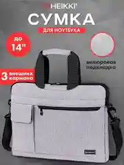 Сумка для ноутбука Heikki Novation, 13 14 дюймов, портфель для документов на плечо