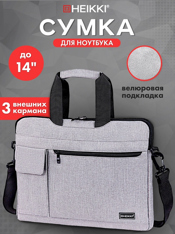 Сумка для ноутбука Heikki Novation, 13 14 дюймов, портфель для документов на плечо