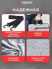 Сумка для ноутбука Heikki Novation, 13 14 дюймов, портфель для документов на плечо