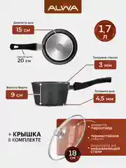 Ковш-сотейник, с крышкой, 1.7 литра, съемная ручка, литой алюминиевый мрамор, антипригарный, эко