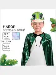 Зеленый карнавальный набор на Новый год, новогодний костюм  Змея (накидка+ ободок)