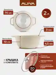 Молочный кастрюля, 2 литра, с крышкой, литая, алюминиевая, мрамор, с антипригарным покрытием эко
