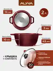 Бордовый кастрюля, 2 литра, с крышкой, литая, алюминиевая, мрамор, с антипригарным покрытием эко