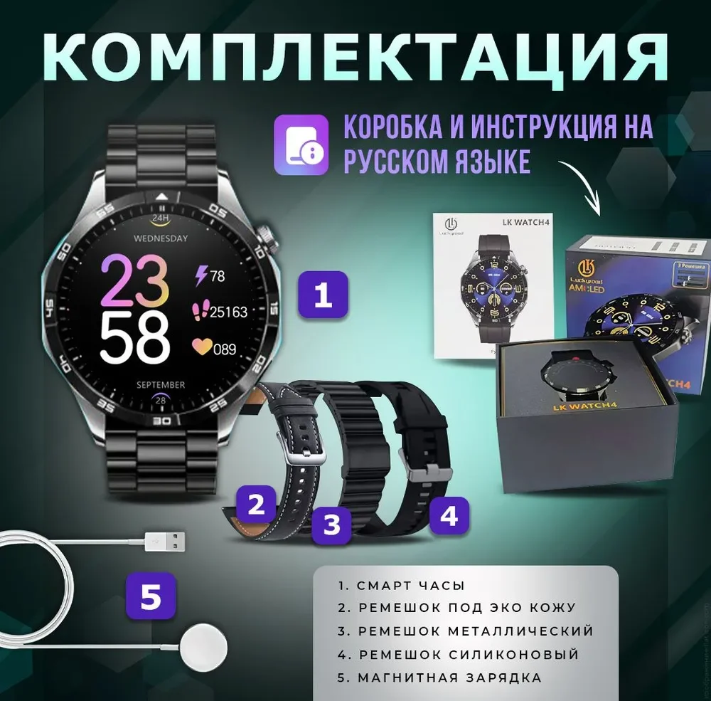 Смарт часы LK WATCH 4 суперамолед