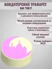 Трафарет мусульманский для декора торта Мечеть № 787