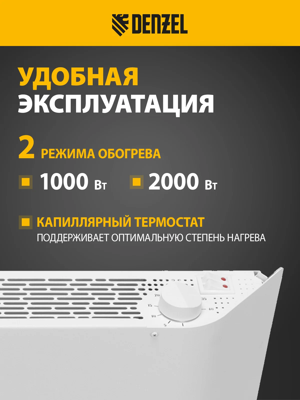 Конвектор электрический XCE-2000 230 В 2000 Вт белый сушилка колеса Х-элем., DENZEL, 98132