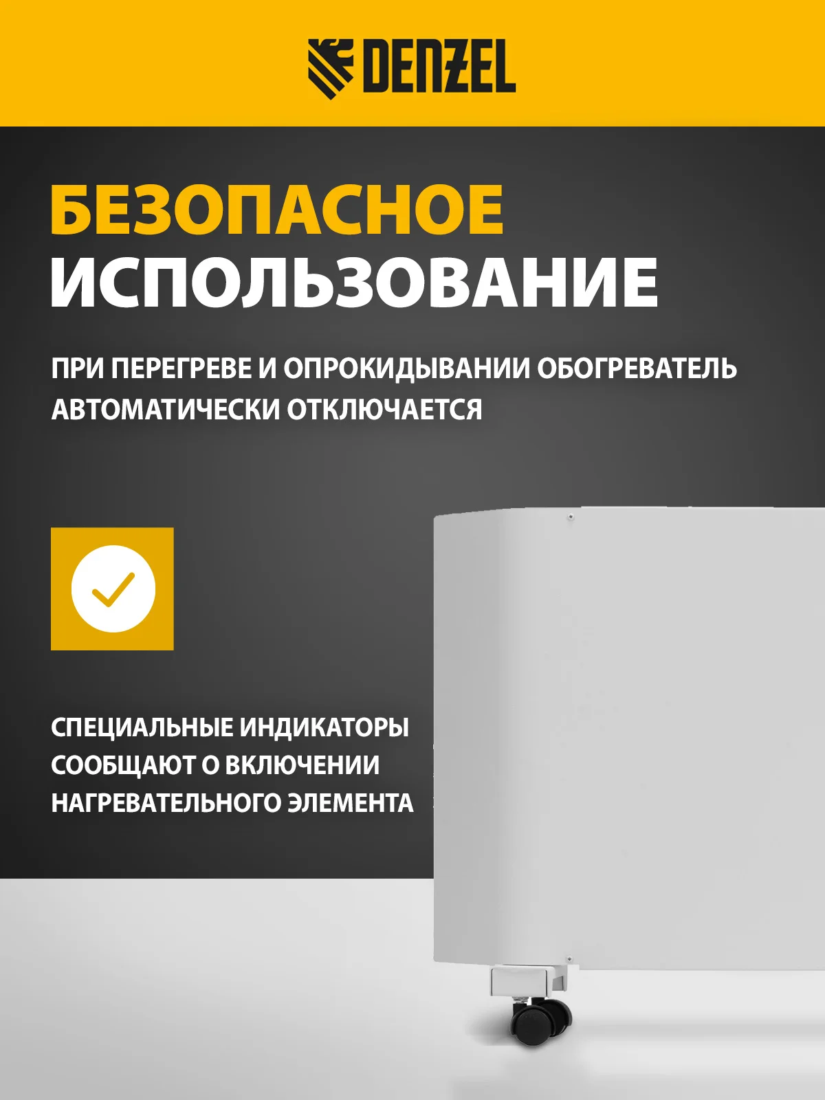 Конвектор электрический XCE-2000 230 В 2000 Вт белый сушилка колеса Х-элем., DENZEL, 98132