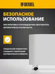 Конвектор электрический XCE-2000 230 В 2000 Вт белый сушилка колеса Х-элем., DENZEL, 98132