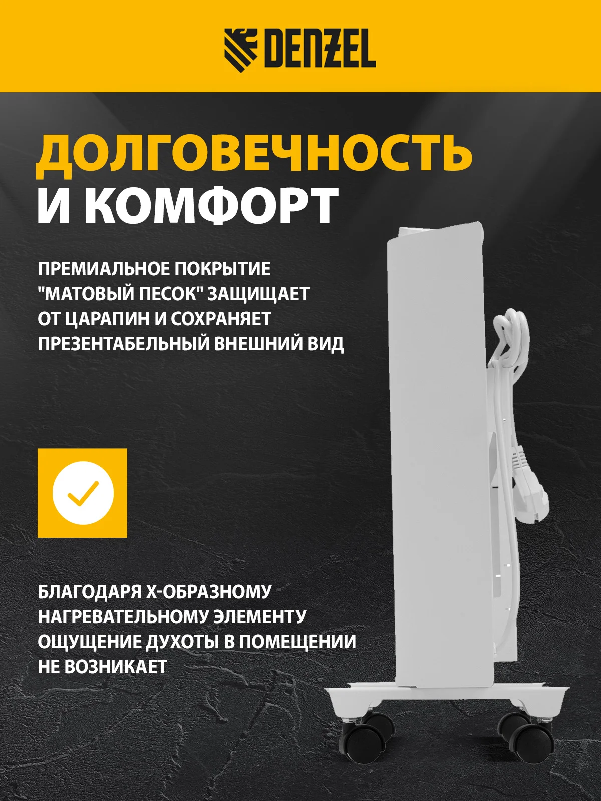 Конвектор электрический XCE-2000 230 В 2000 Вт белый сушилка колеса Х-элем., DENZEL, 98132