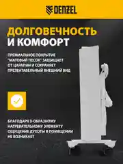 Конвектор электрический XCE-2000 230 В 2000 Вт белый сушилка колеса Х-элем., DENZEL, 98132