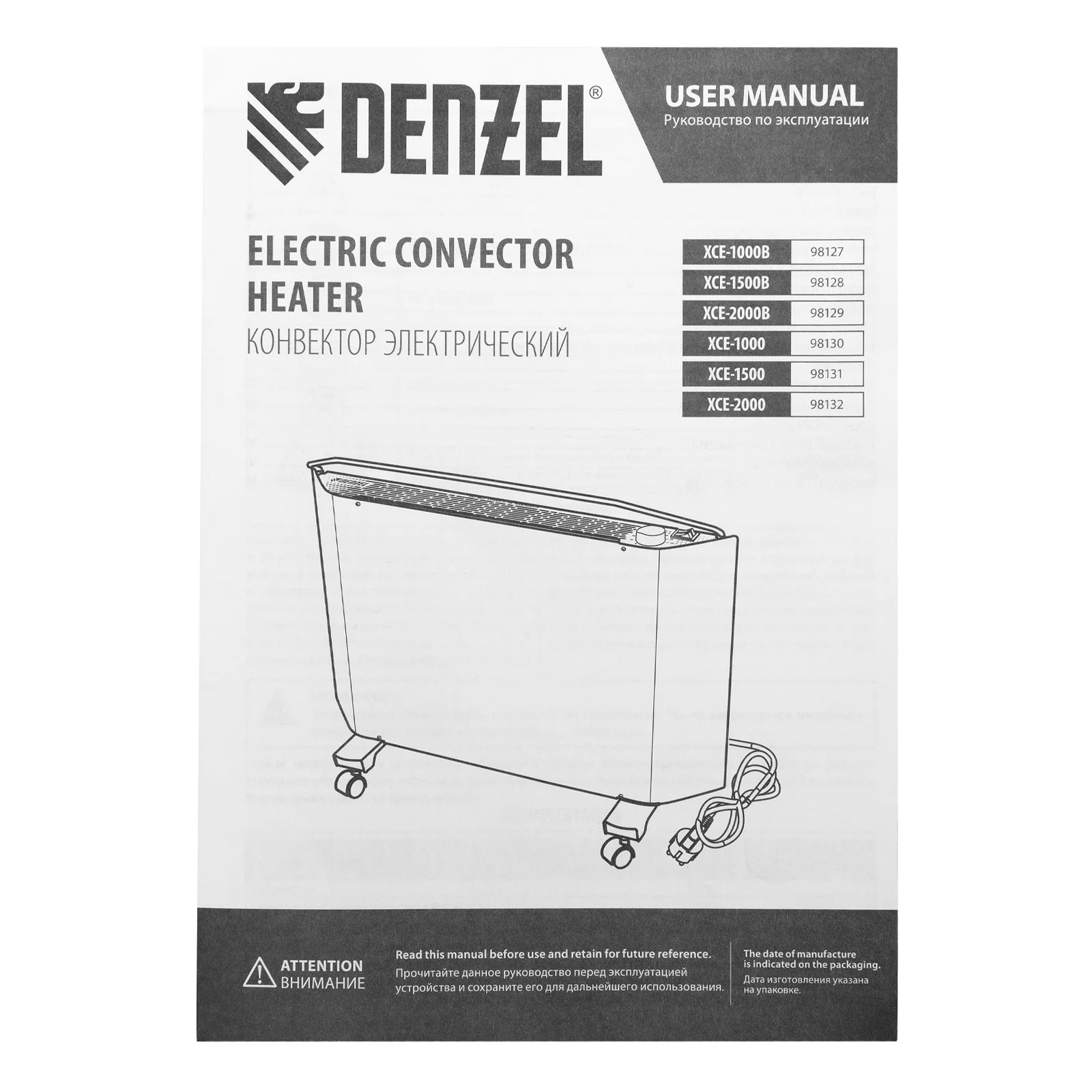 Конвектор электрический XCE-2000 230 В 2000 Вт белый сушилка колеса Х-элем., DENZEL, 98132