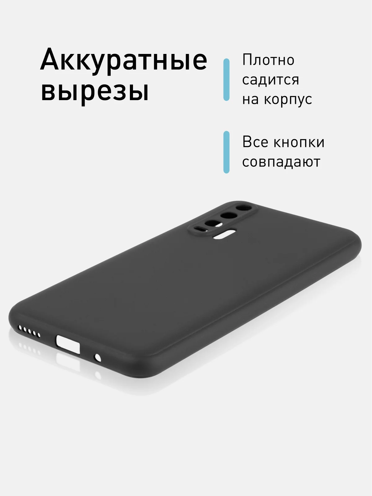 Черный чехол ROSCO для Honor 20 Pro матовый, силиконовый, тонкий, с защитой камер
