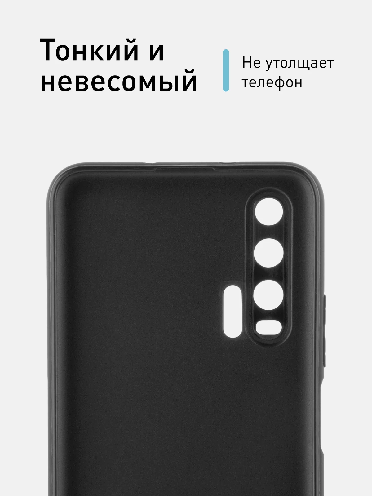 Черный чехол ROSCO для Honor 20 Pro матовый, силиконовый, тонкий, с защитой камер