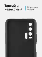 Черный чехол ROSCO для Honor 20 Pro матовый, силиконовый, тонкий, с защитой камер