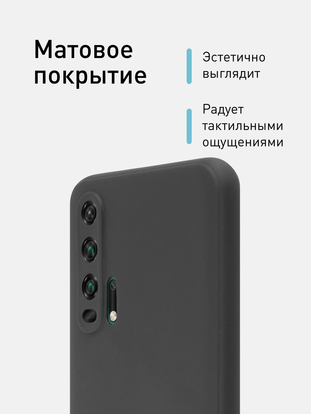 Черный чехол ROSCO для Honor 20 Pro матовый, силиконовый, тонкий, с защитой камер