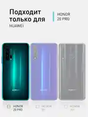 Черный чехол ROSCO для Honor 20 Pro матовый, силиконовый, тонкий, с защитой камер