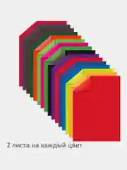 Цветная бумага для творчества, А4, двусторонняя, 32 листа, 16 цветов, Brauberg, 113541