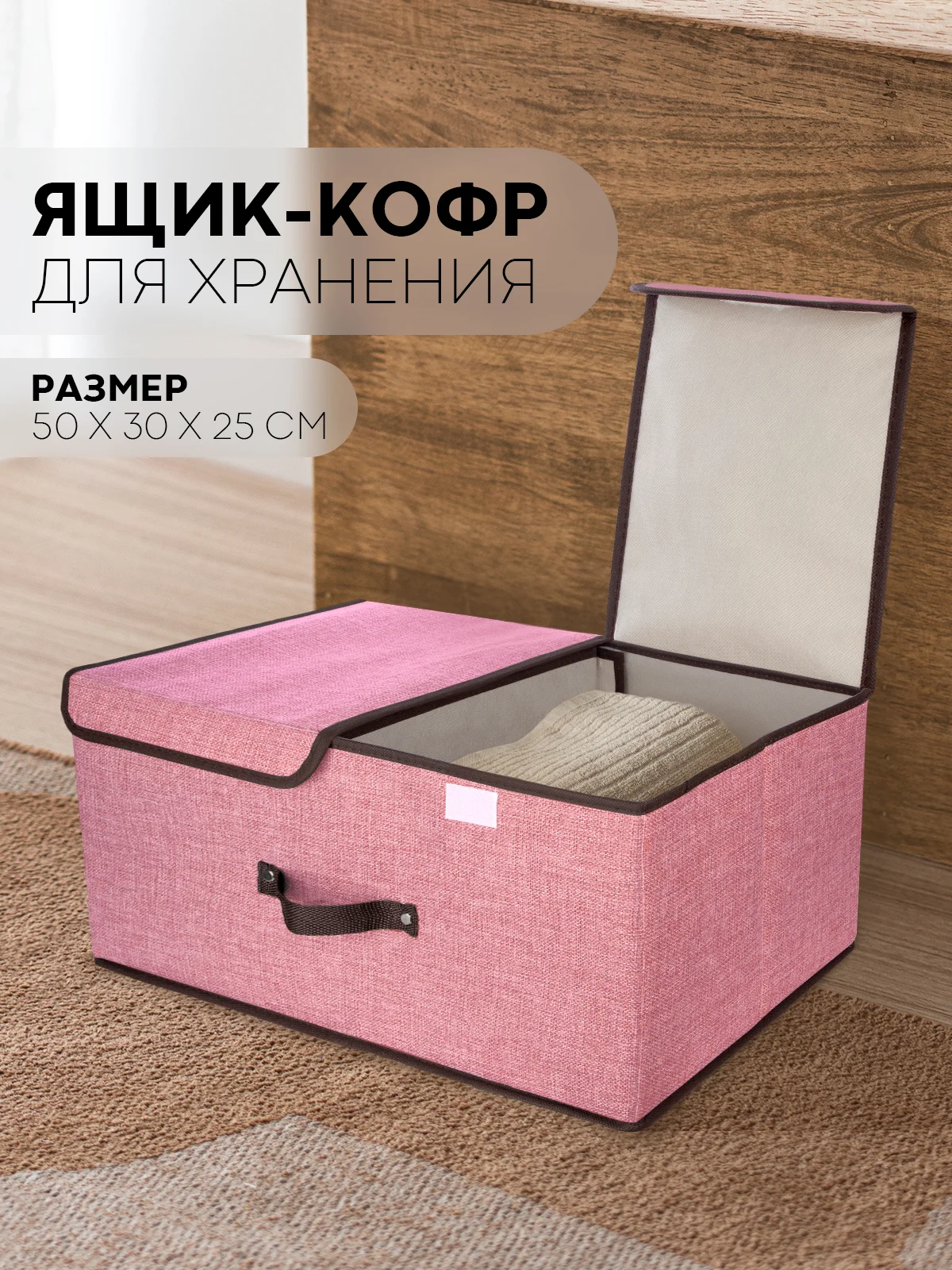 1-2шт коробка-кофр КАРТОФАН складная тканевая для хранения вещей ящик-органайзер контейнер